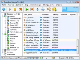 Download Master 6.15 скачать